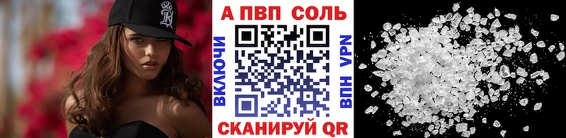Alfa_PVP Соль  Приморско-Ахтарск 