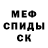 Альфа ПВП кристаллы John Mertz