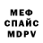 Меф мяу мяу VHQ Erings Grace