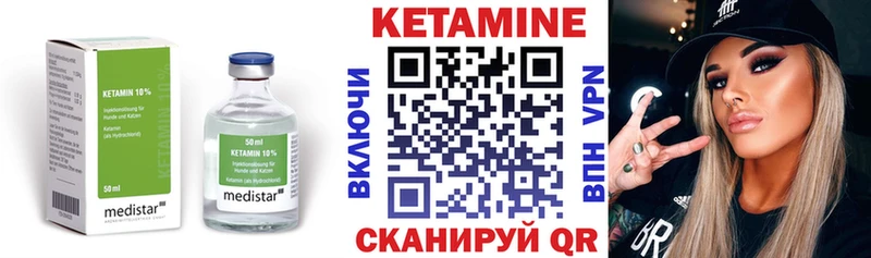 закладка Приморско-Ахтарск Кетамин ketamine