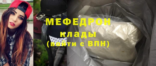 мефедрон мука Арсеньев