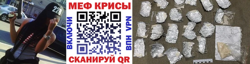 дарнет шоп Приморско-Ахтарск Меф mephedrone